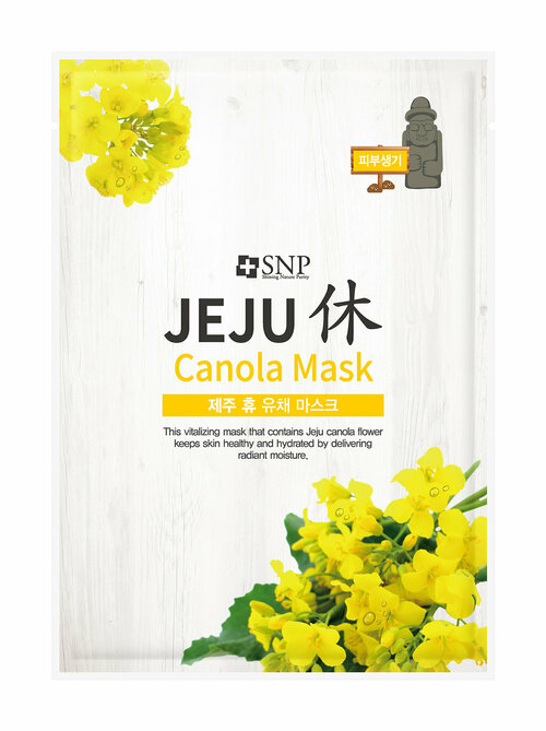 Jeju Rest Canola Маска тканевая для лица интенсивно увлажняющая, 22 мл