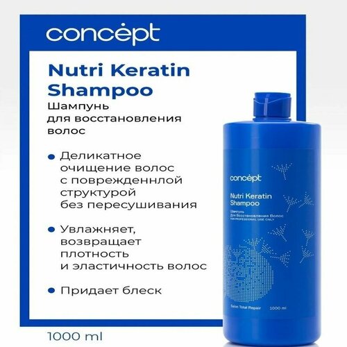 Concept Шампунь для восстановления волос 1000 мл 787₽