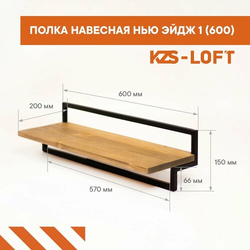 Полка для ванной/мебельная полка лофт (Рустикальный дуб/черный)/держатель полотенца