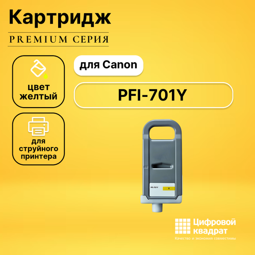 Картридж DS PFI-701Y Canon желтый совместимый картридж ds pfi 207y желтый