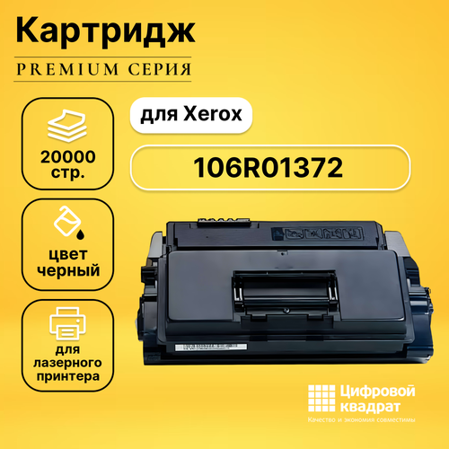 Картридж DS 106R01372 Xerox совместимый 106r01372 тонер картридж для xerox phaser 3600 20000 стр