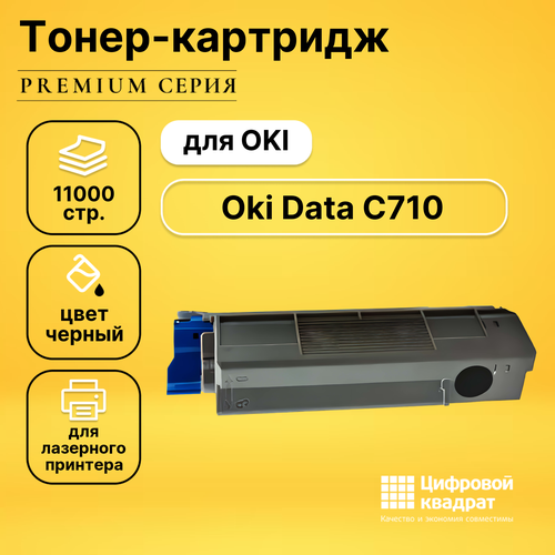 Картридж DS для OKI Data C710 совместимый картридж sakura sa44318624 совместимый oki 44318624 11000 стр черный