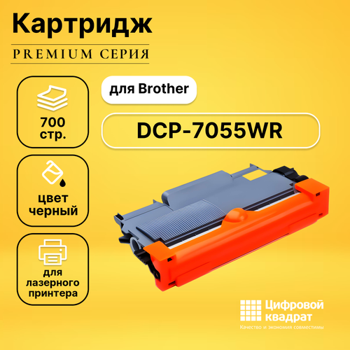 Картридж DS для Brother DCP-7055WR совместимый картридж для лазерного принтера easyprint lb 2080 tn 2080