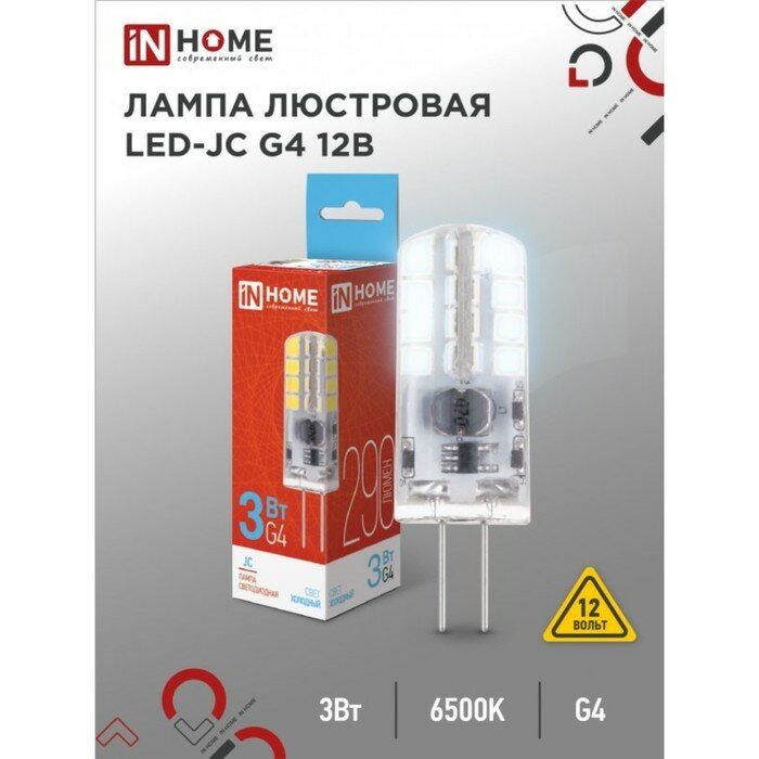 INhome Лампа светодиодная IN HOME LED-JC, 3 Вт, 12 В, G4, 6500 К, 290 Лм