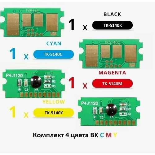 Комплект чипов TK-5140 BK C M Y 4 цвета 1T02NR0NL0 + 1T02NRCNL0 + 1T02NRBNL0 + 1T02NRANL0 для Kyocera Ecosys P6130, M6030, M6530 картридж kyocera tk 5140y желтый