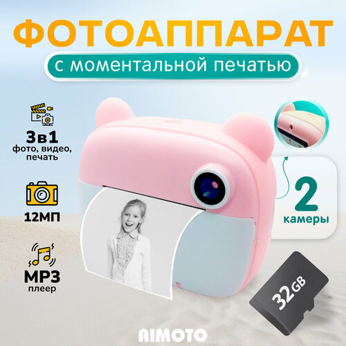 Фотоаппарат моментальной печати Aimoto MagicCam 2 с селфи, видео, 2 камеры, 3 рулона бумаги, карта памяти 32 Гб, мини камера для детей, полароид мгновенной печати для девочек и мальчиков, розовый