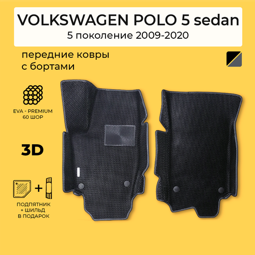 EVA коврики для автомобиля VOLKSWAGEN POLO 5 (Фольцваген Поло 5) 2009-2020 с бортами, коврики эва в салон