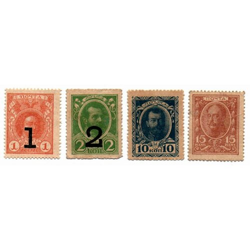 Деньги марки набор 4 шт. 1,2,10,15 копеек 10 копеек 1915 деньги марки
