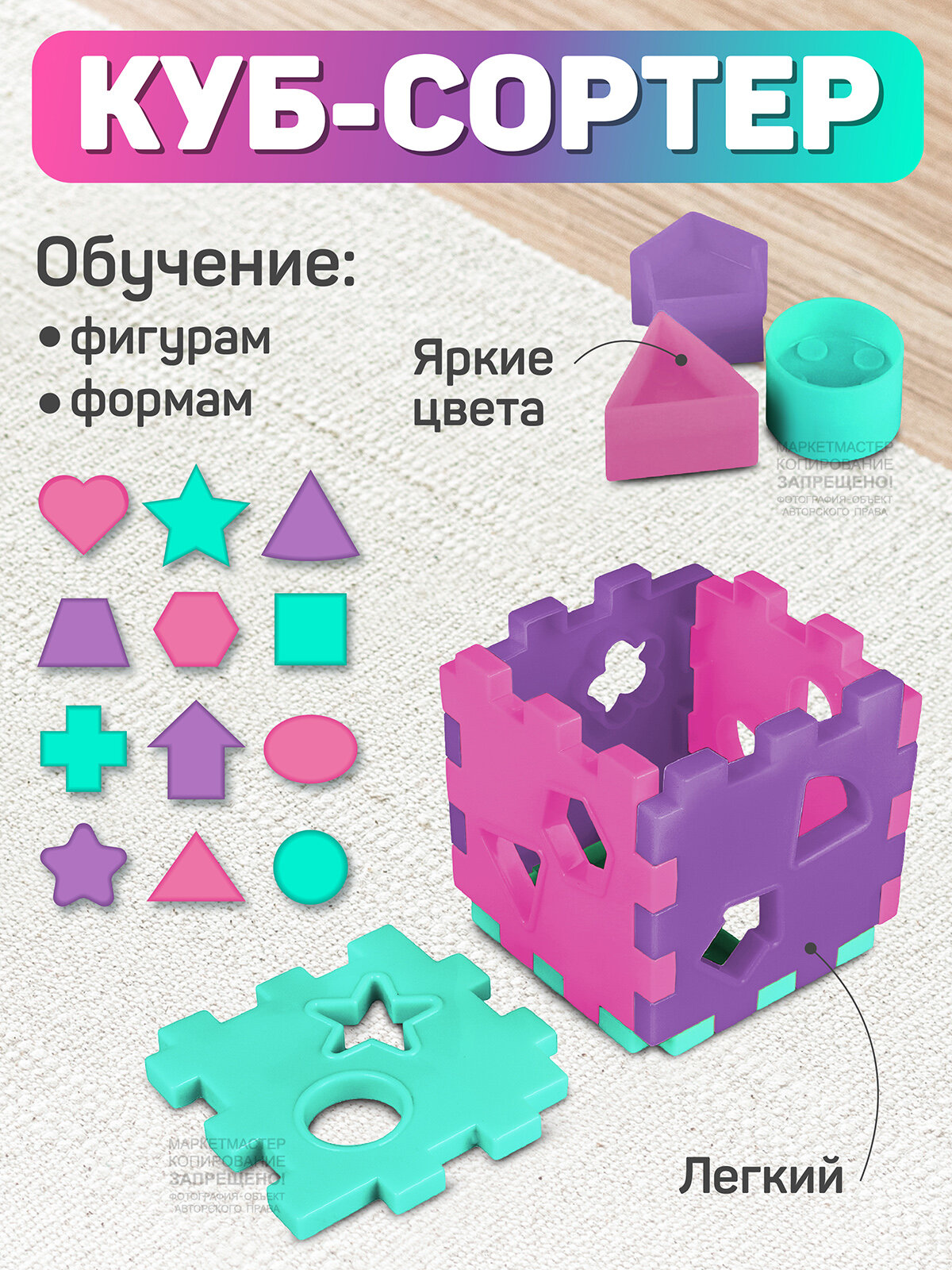 Развивающая игрушка куб, сортер, в сетке, JB5300642