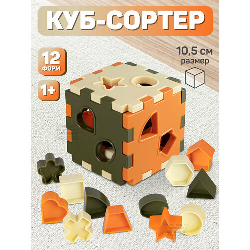 Развивающая игрушка куб, сортер, в сетке, JB5300643