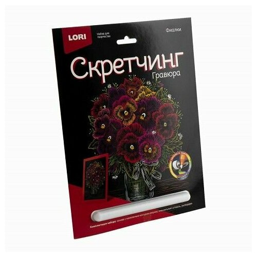 Скретчинг (18*24см) Фиалки Гр-712