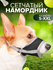 Намордник для собак серый XL