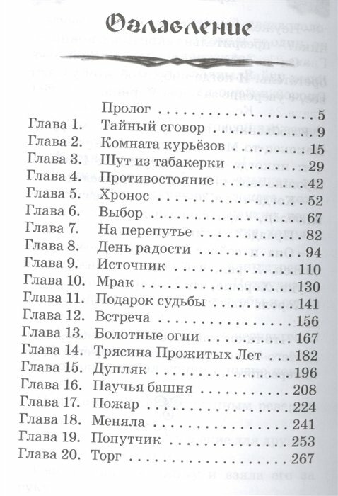 Черный альбатрос (Крюкова Т. Ш.) - фото №2