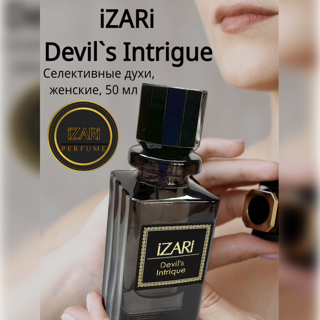 Духи женские iZARi Devil's Intrigue/Интрига Дьявола, 50 мл