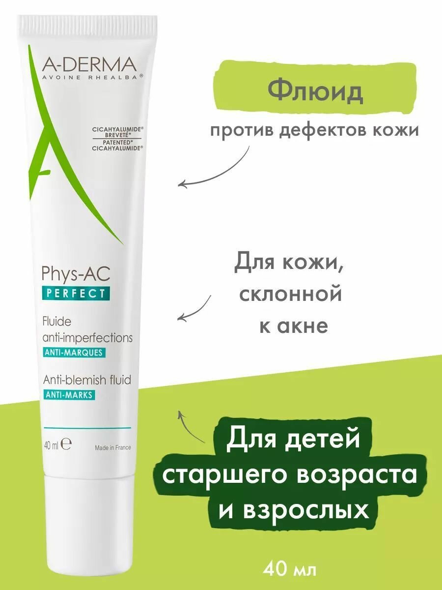 A-Derma Phys-AC Флюид против дефектов кожи, склонной к акне, 40 мл