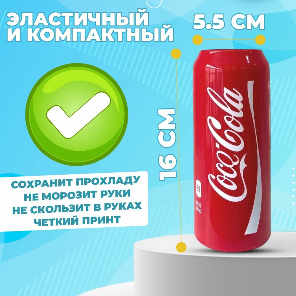 Чехол на пивную банку — фото 1
