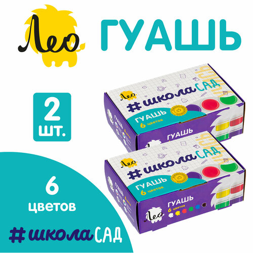 Гуашь для рисования ЛЕО ШколаСад классика, 2 набора по 6 цветов, краски гуашевые для детского творчества, школьные краски в наборе, классические цвета в баночках по 20 мл, LG-0106-2 краски художественные лео краски гуашь лео школасад набор красок гуашевых для детского творчества учись lg 0109 9 цв 20 мл