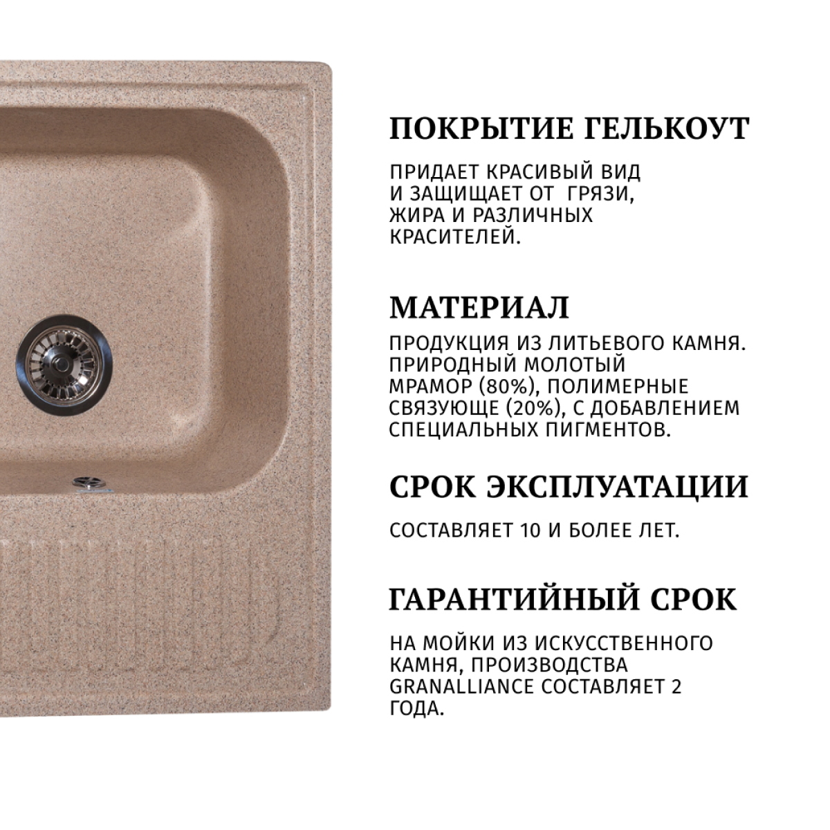 Мойка кухонная GranAlliance Ga-23 GA-23-341 молочная - фото №6