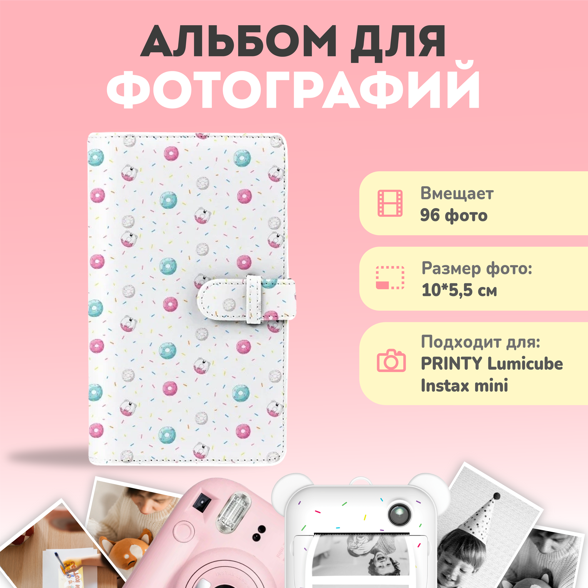 Фотоальбом для фотоснимков, фотографий Lumicam и Instax Mini LUMICUBE, 96 фото