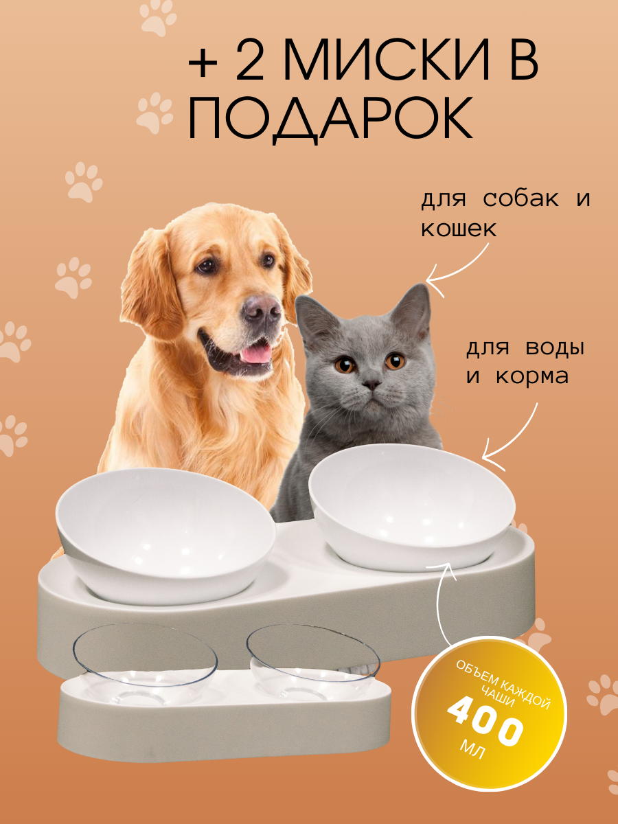 Миска для животных AnDyPets, двойная, белого цвета