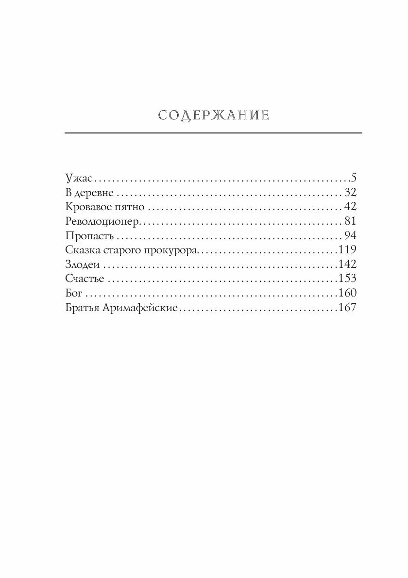 Книга Счастье (Ливанели Зульфю) - фото №5
