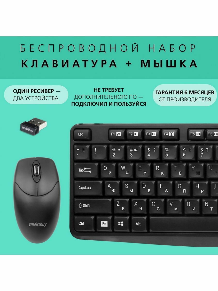 Клавиатура и мышь SmartBuy черный - фото №11