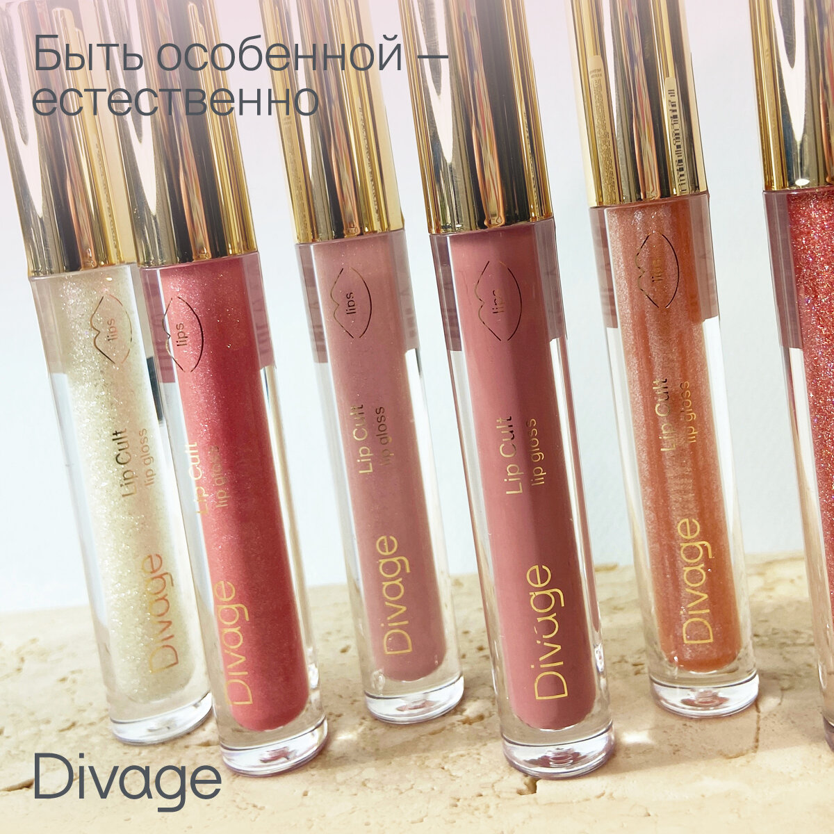 Блеск для губ Divage Lip Gloss Lip Cult Тон 14 - фото №6