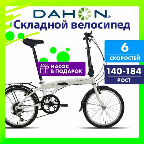 Складной велосипед Dahon SUV D6, колеса 20, цвет белый велосипед dahon qix d3 ys 728 черный складной колеса 16