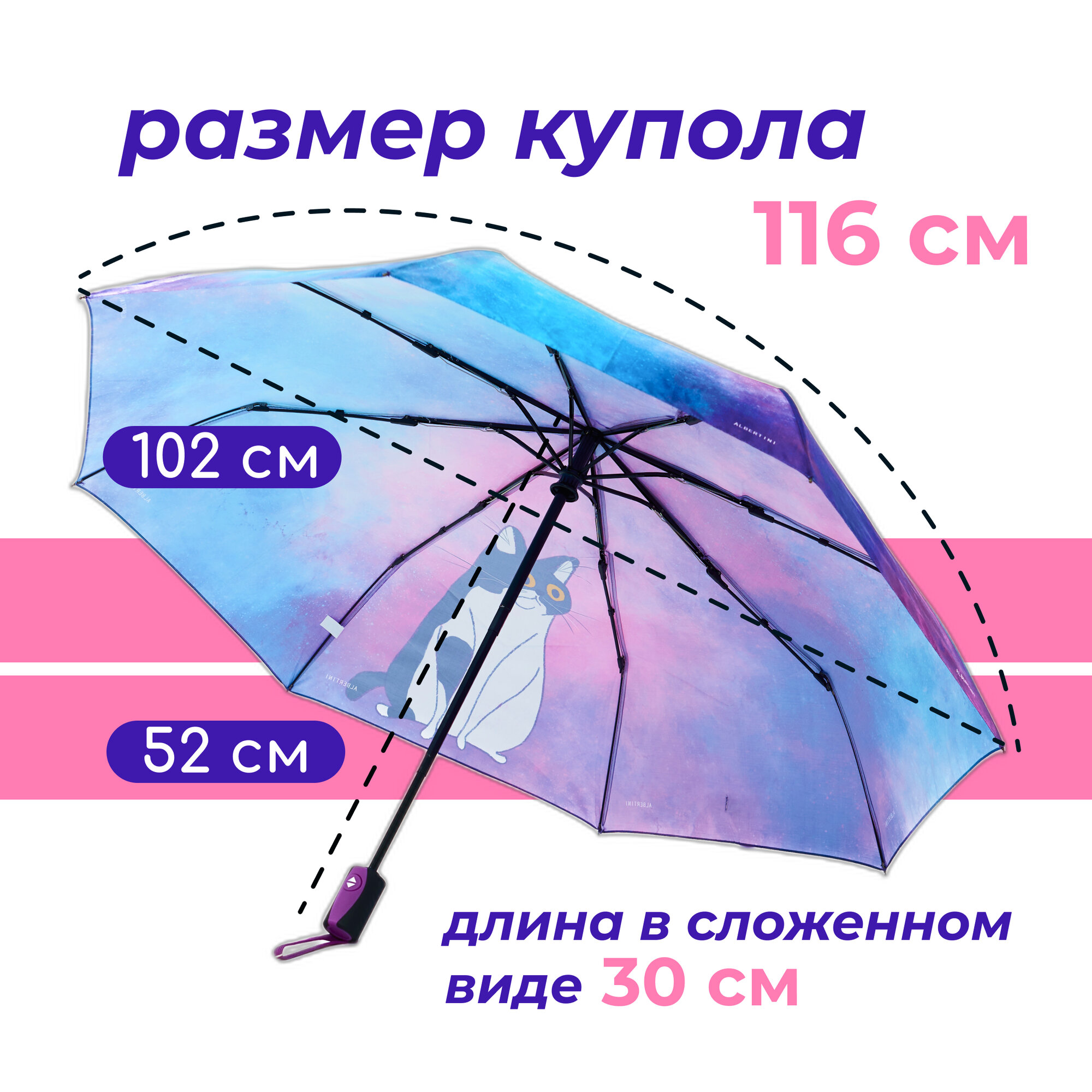 Зонт Albertini