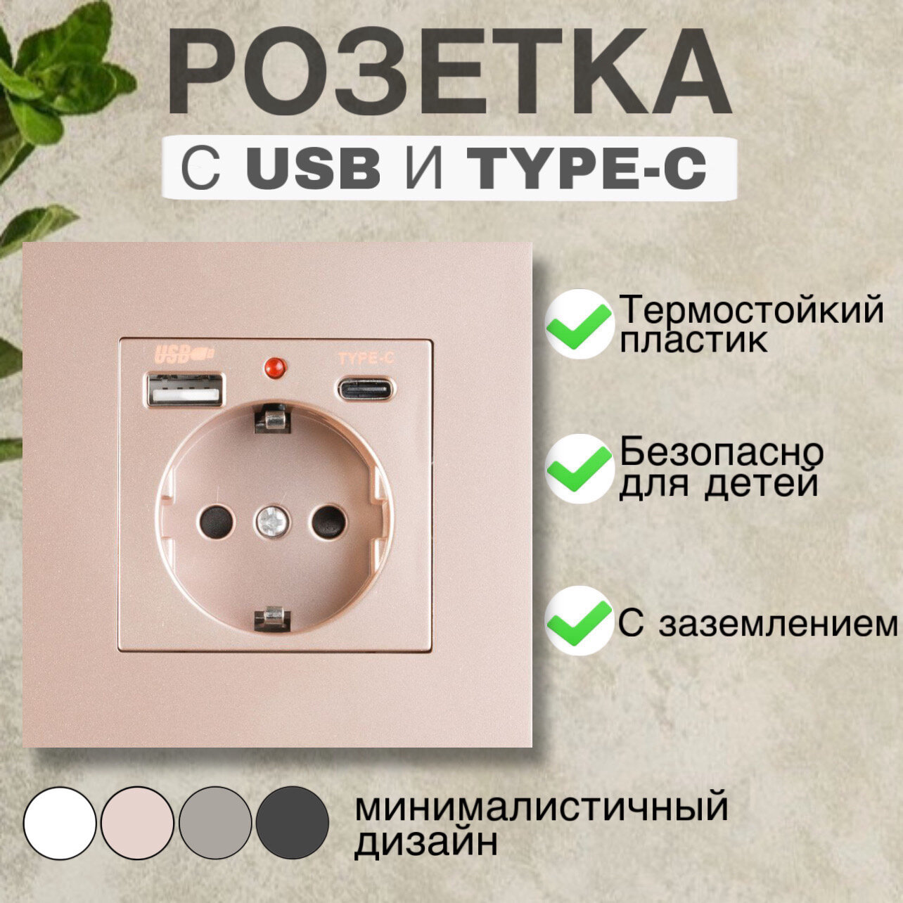 Розетка бронзовая с USB портами Type-C и Type-A 220В с заземлением