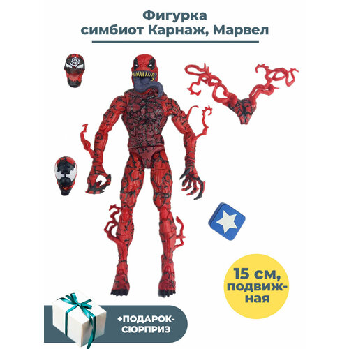 фигурка funko marvel venom 2 carnage 56303 10 см Фигурка симбиот Карнаж Марвел + Подарок Carnage Marvel подвижная сменные головы 15 см