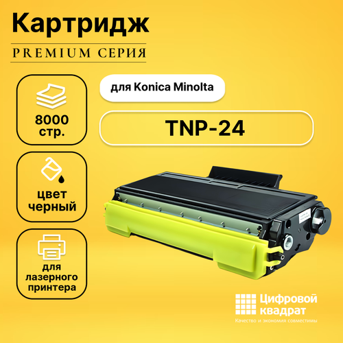 Картридж DS TNP-24 Konica совместимый