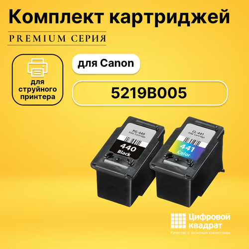 Набор картриджей DS 5219B005 Canon увеличенный ресурс восстановленный