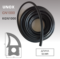 Уплотнитель двери UNOX 0,5 мп силиконовый для печей и пароконвектоматов (отрезной)