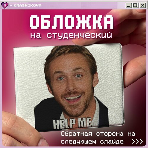 Обложка для студенческого билета KRASNIKOVA белыйчерныйсерый 499₽