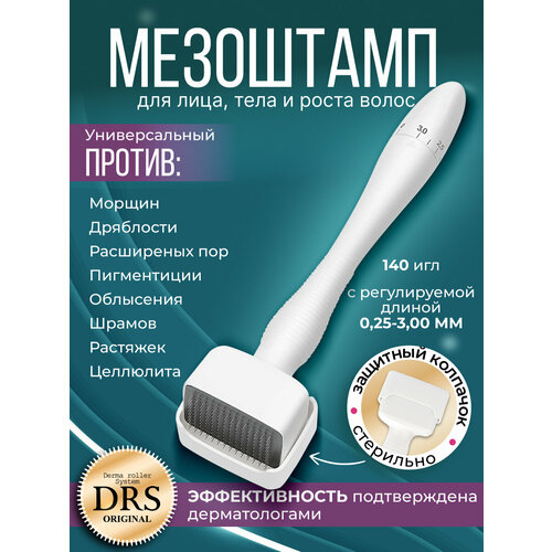 Derma Roller System Мезоштамп DRS140A для лица тела и роста волос 140 игл с регулируемой длинной 0,25-3 мм с титановым напылением