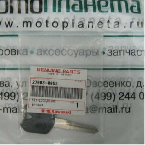 Болванка ключа зажигания KAWASAKI (OEM Part No. 27008-0053)
