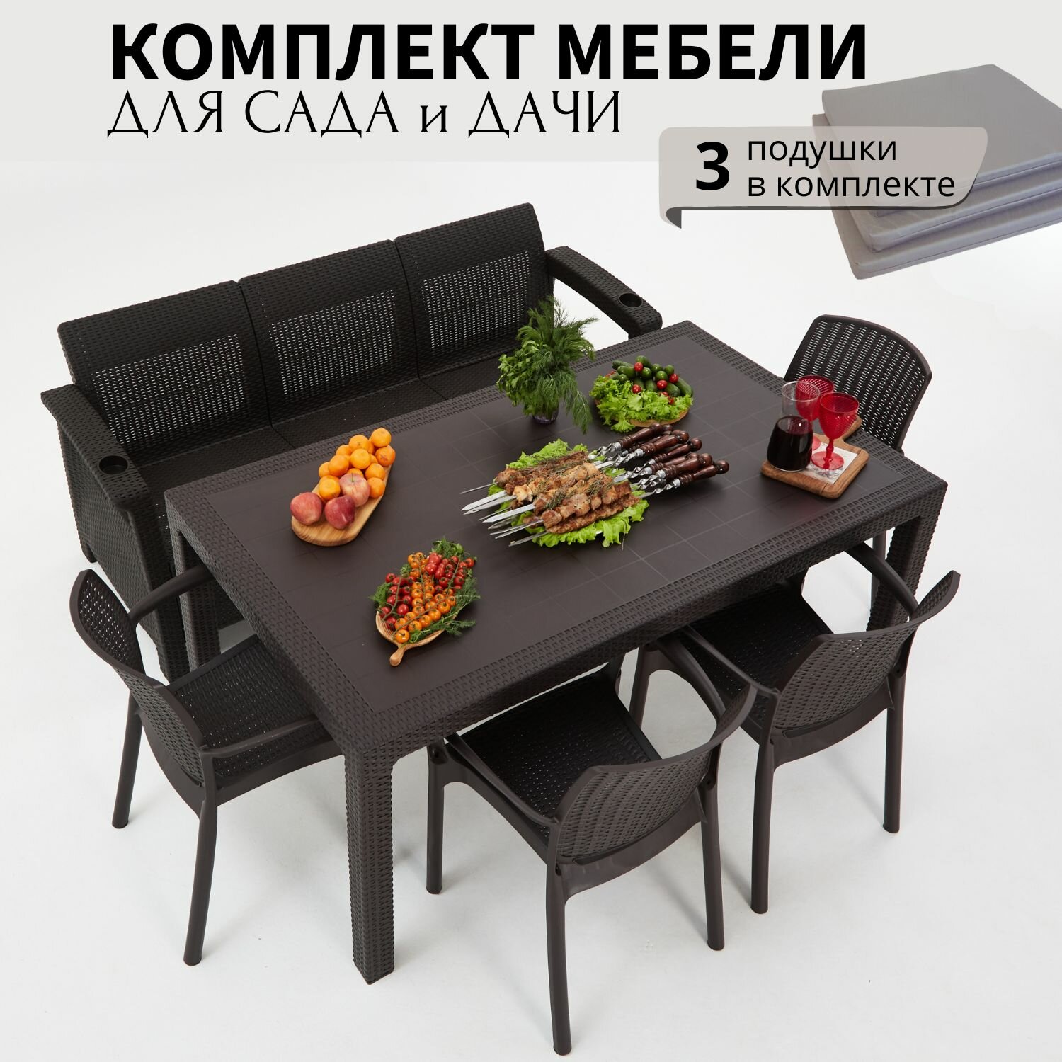фото Комплект садовой мебели из ротанга Set 3+4стула+обеденный стол 160х95, с комплектом серых подушек