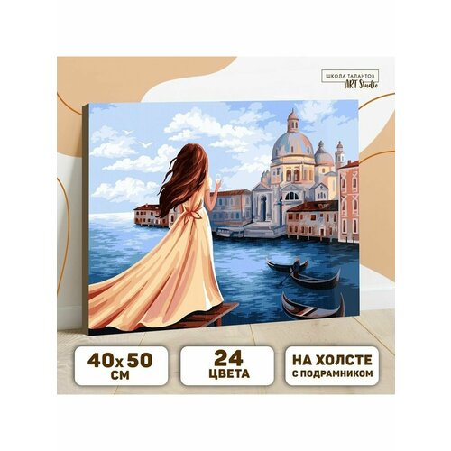 Картина по номерам на холсте с подрамник школа талантов картина по номерам на холсте с подрамником утро в италии 40х50 см