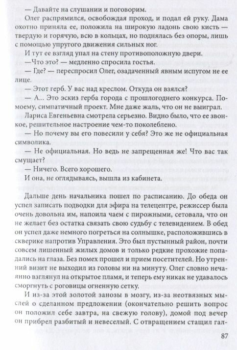 Счастлив и тот (Ольга Николаевна Афиногенова) - фото №6
