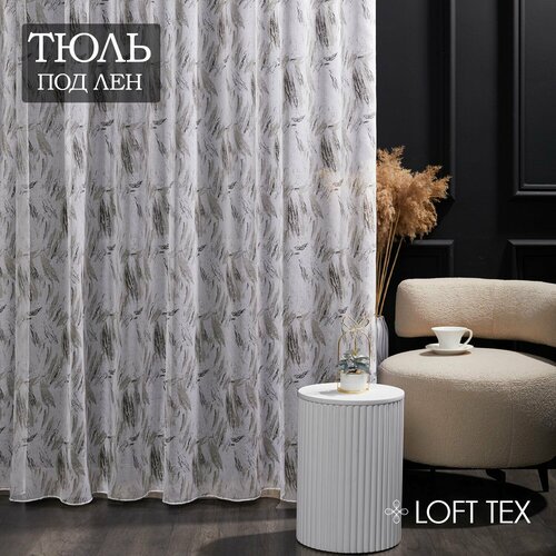 Готовый тюль под лен с рисунком ширина 200 высота 240, двухцветная вуаль 2 м длинная