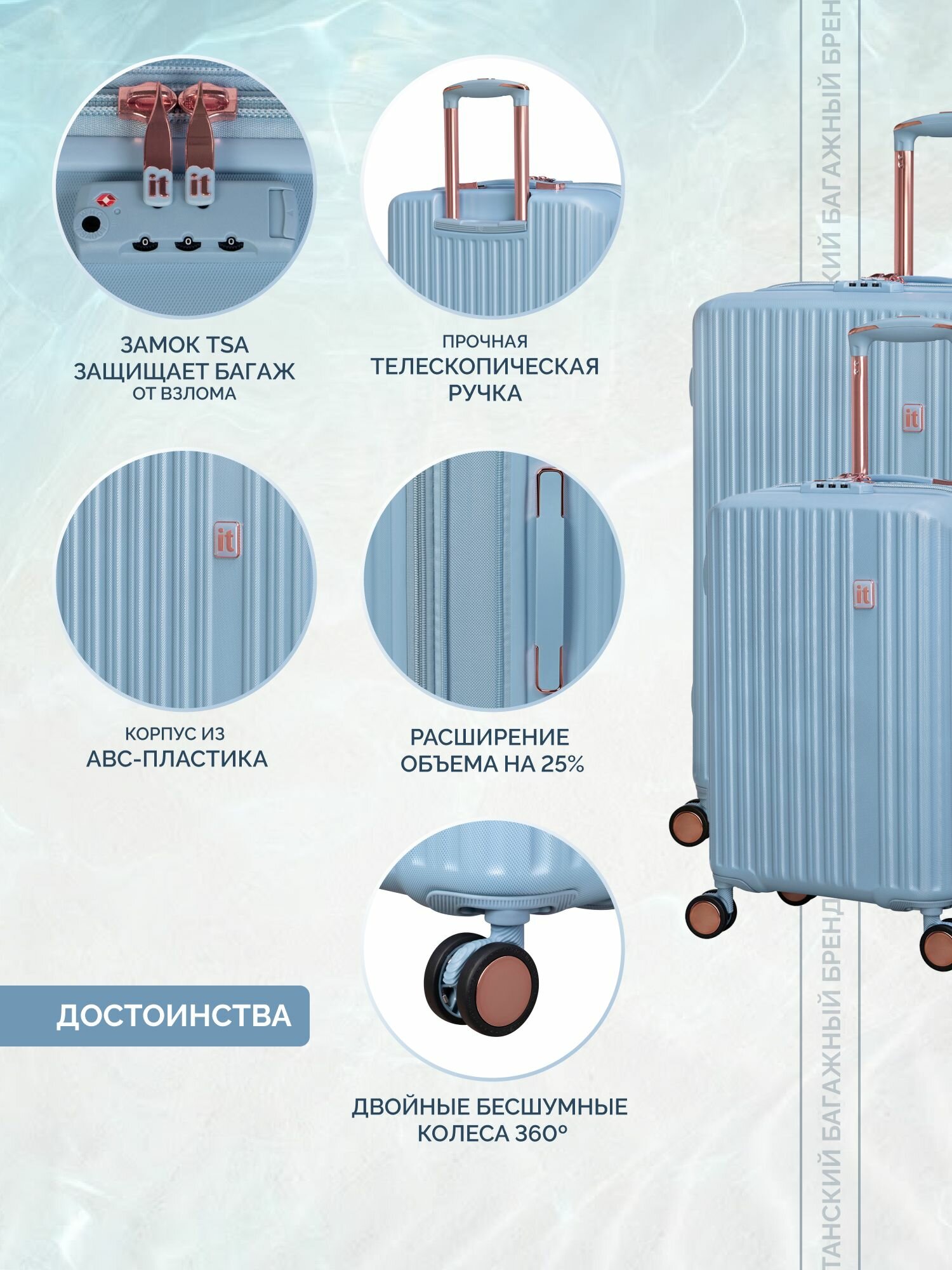 Комплект чемоданов IT Luggage, 2 шт.