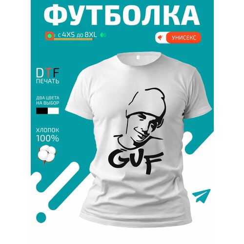 Футболка силуэт Guf, размер XL, белый