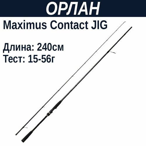 удилище спин maximus indigo 24mh 2 4м 10 42гр Удилище спин. Maximus CONTACT JIG 24MH 2,4m 10-42g