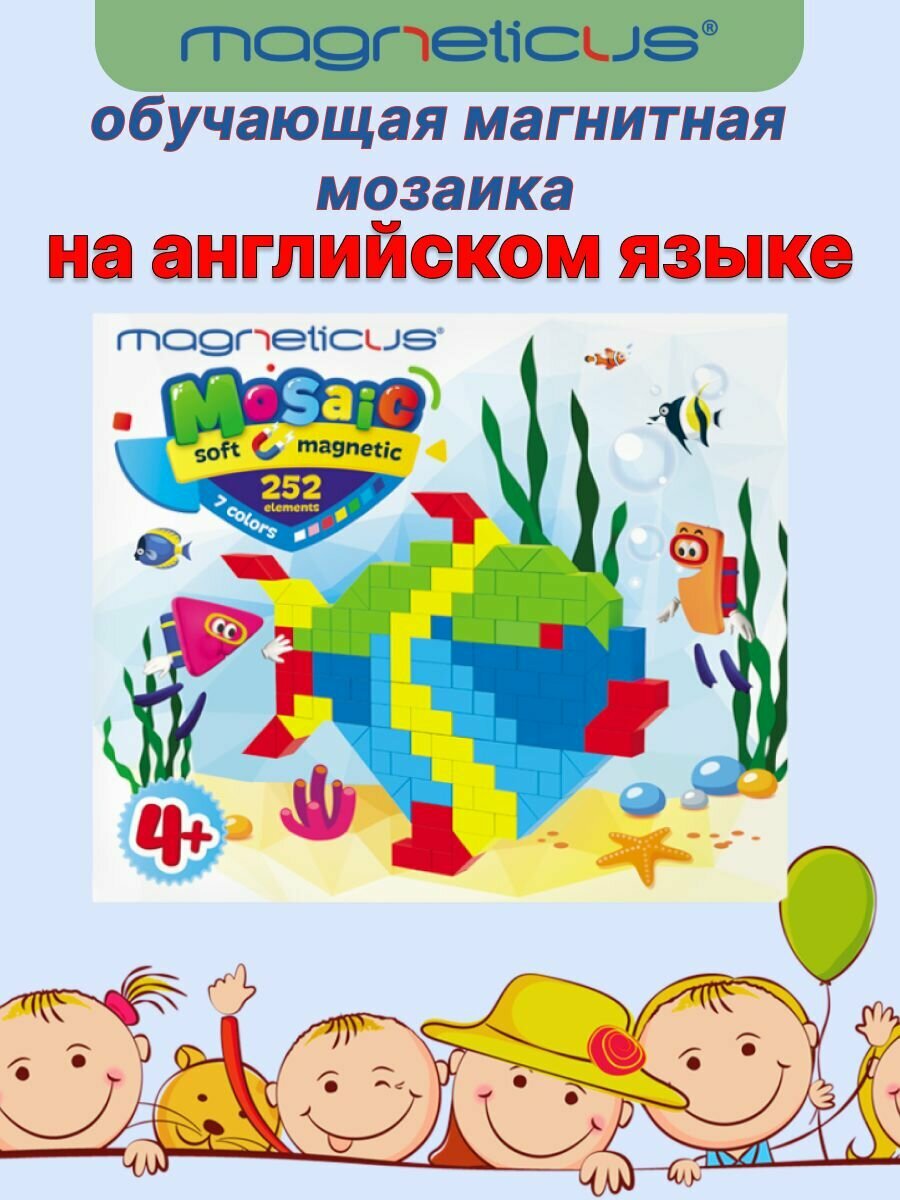 Обучающая магнитная игра-мозаика от Magneticus на английском языке, 252 элемента, 7 цветов, от 4 лет