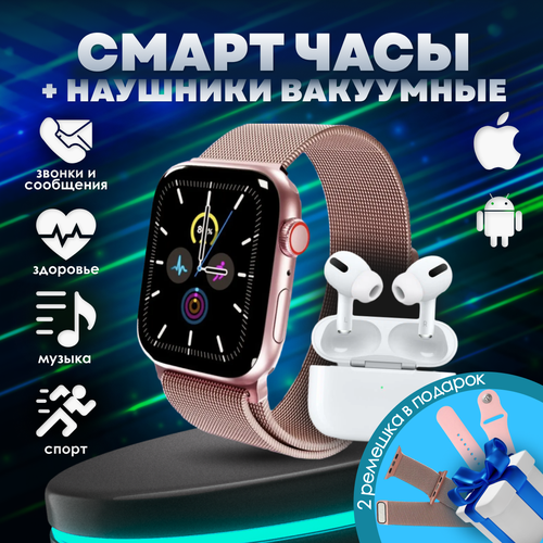 Smart watch rose | Умные часы розовые + про наушники умные часы smarterra fitmaster aura