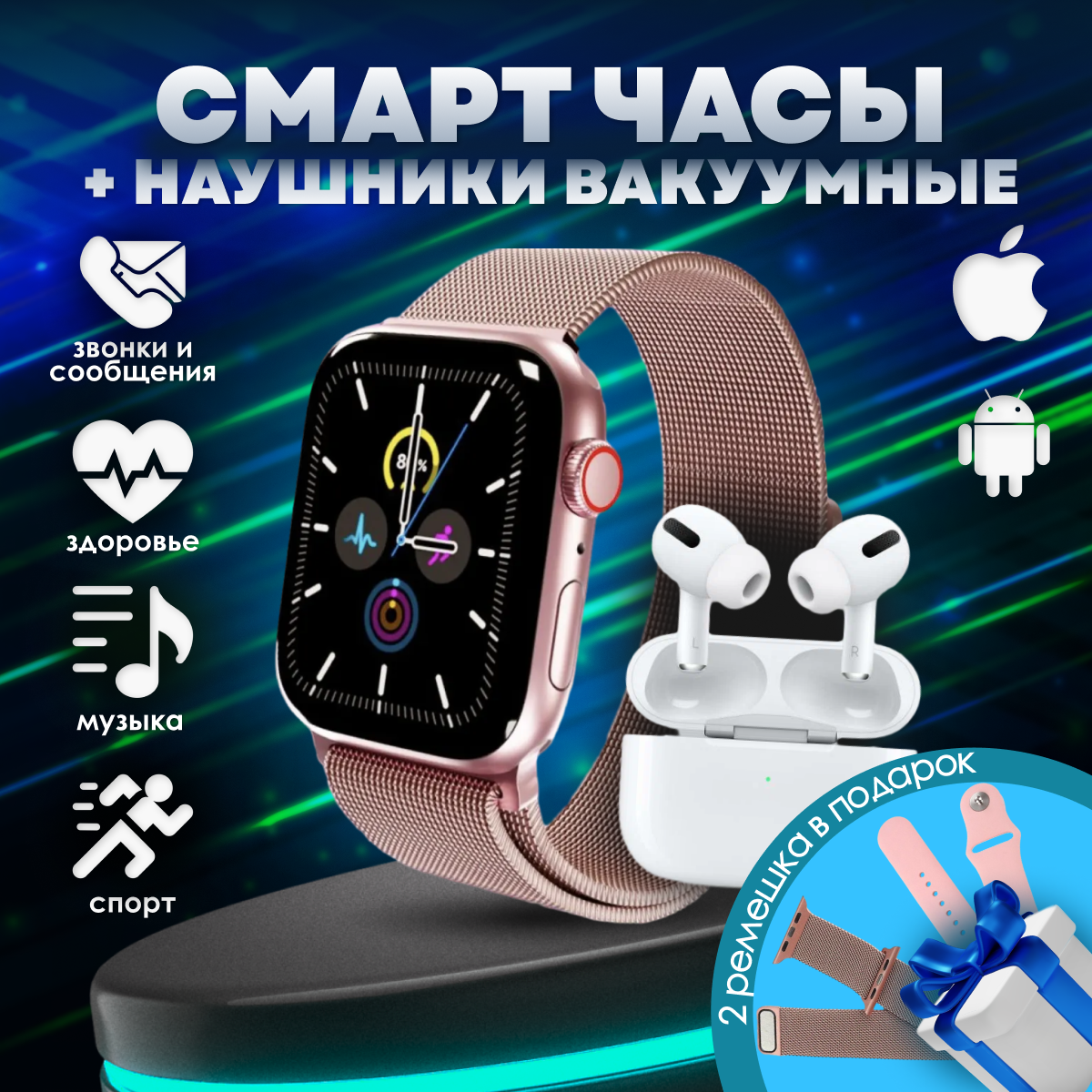 Smart watch rose | Умные часы розовые + повербанк