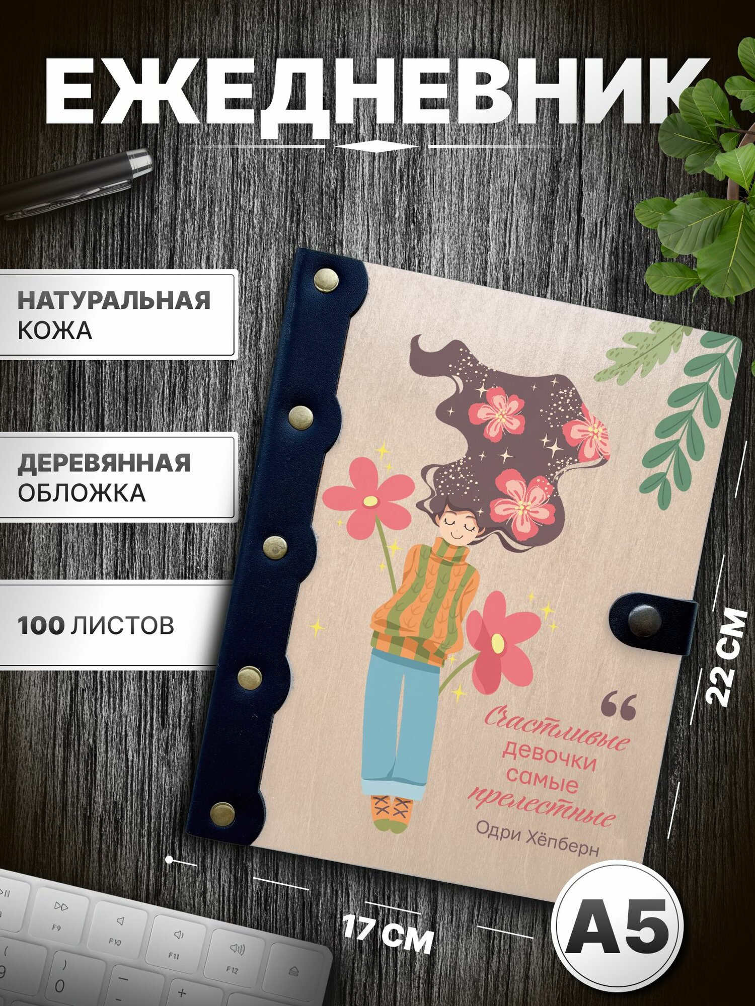 Ежедневник Счастливые девочки блокнот а5 любовь записная книжка романтика