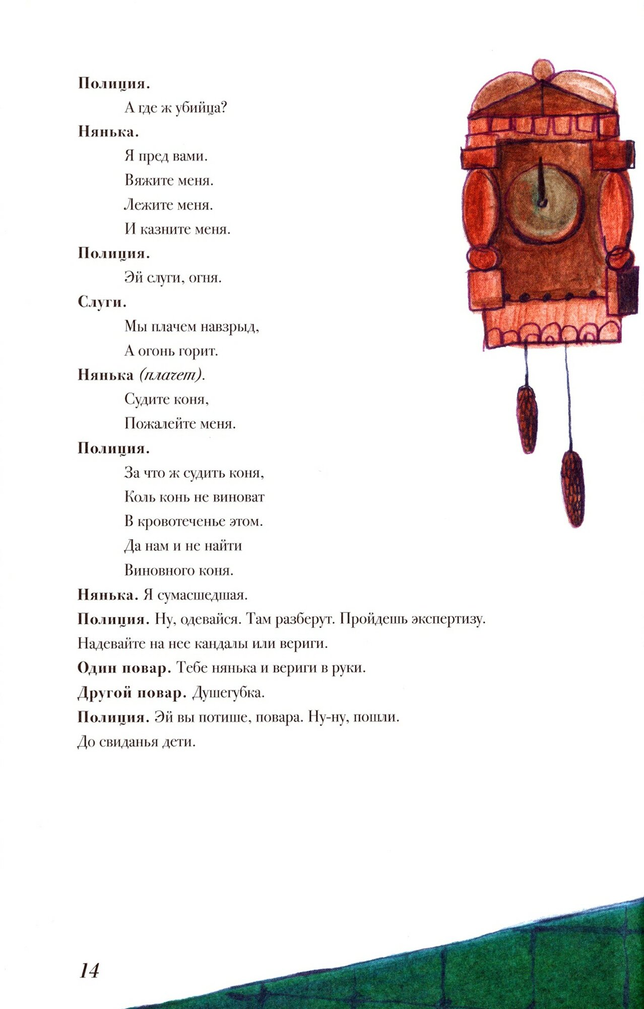 Елка у Ивановых (Введенский Александр Иванович) - фото №4