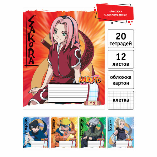 Тетрадь А512 листов на скрепке клетка Naruto 20 шт NT65 760₽